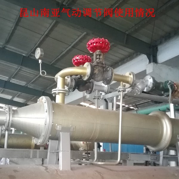 氣動調(diào)節(jié)閥