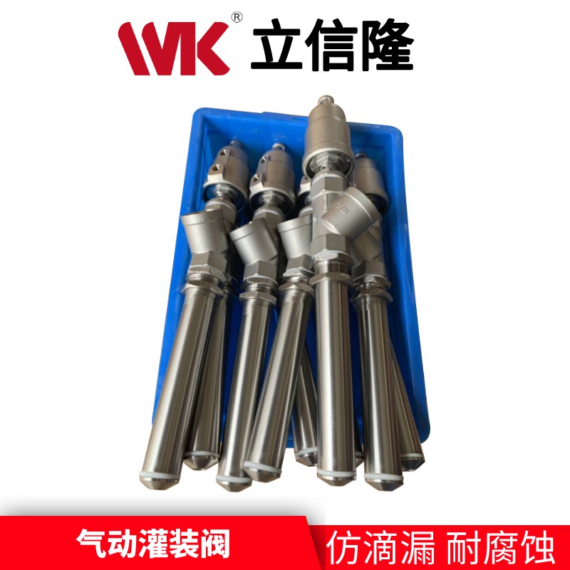 氣動(dòng)灌裝閥 氣動(dòng)灌裝閥